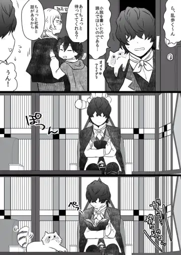 文ッスまとめ Fhentai - Page 8