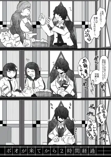 文ッスまとめ Fhentai - Page 9