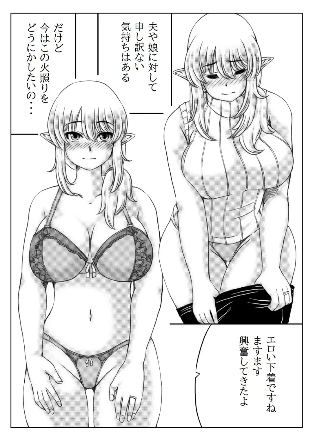 [Mankai Beesuke] Elf Kaa-san to Musume no Kareshi Fhentai - Page 13