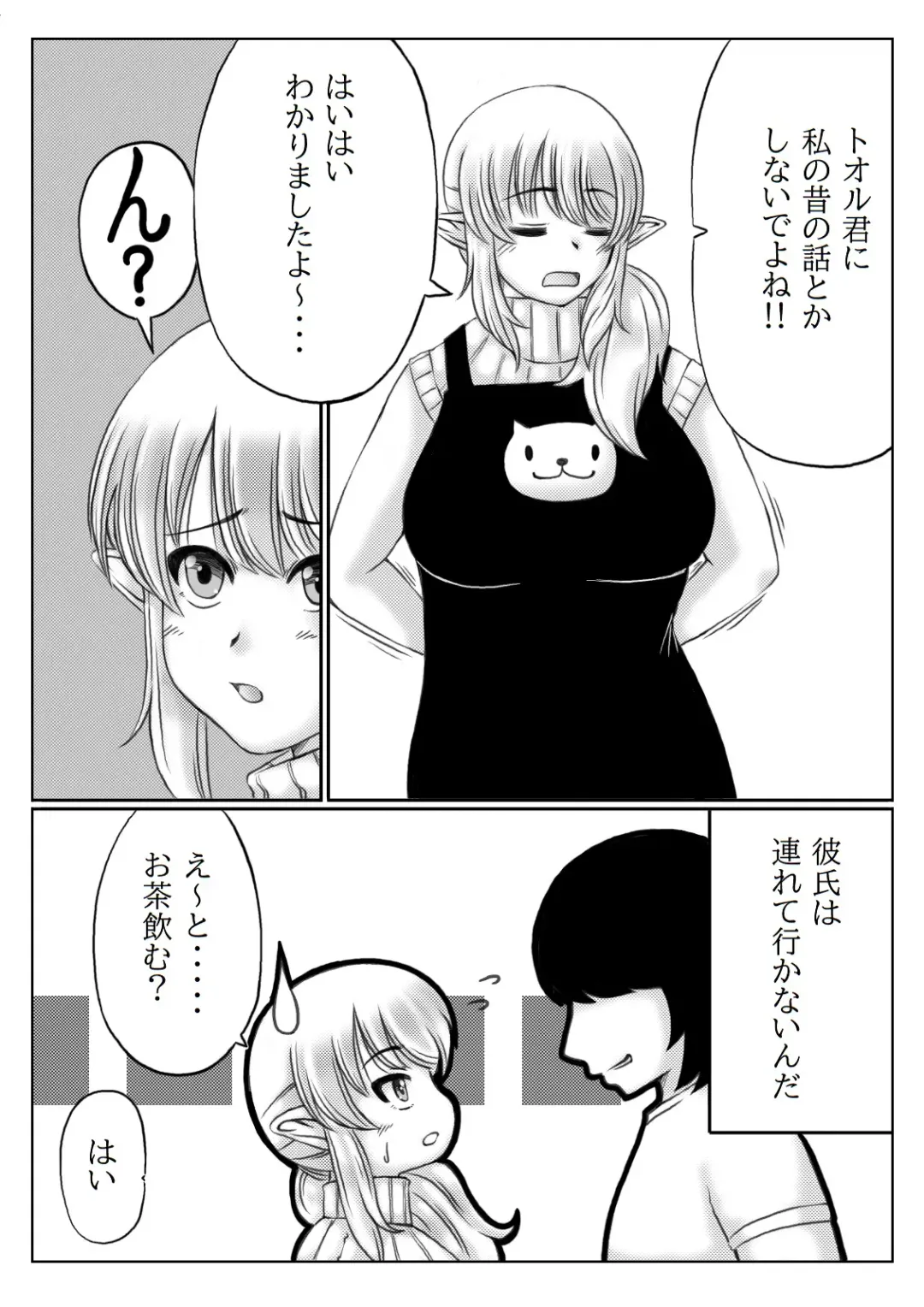 [Mankai Beesuke] Elf Kaa-san to Musume no Kareshi Fhentai - Page 7