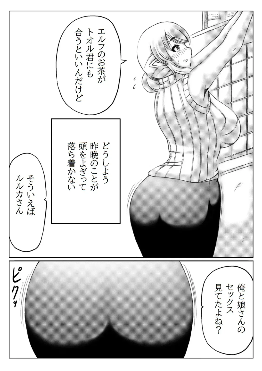 [Mankai Beesuke] Elf Kaa-san to Musume no Kareshi Fhentai - Page 8