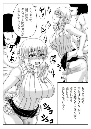 [Mankai Beesuke] Elf Kaa-san to Musume no Kareshi Fhentai - Page 11