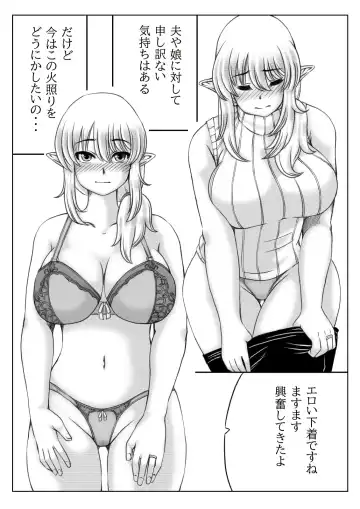 [Mankai Beesuke] Elf Kaa-san to Musume no Kareshi Fhentai - Page 13