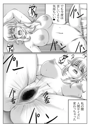 [Mankai Beesuke] Elf Kaa-san to Musume no Kareshi Fhentai - Page 22
