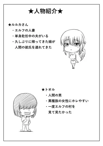 [Mankai Beesuke] Elf Kaa-san to Musume no Kareshi Fhentai - Page 33