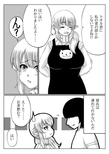 [Mankai Beesuke] Elf Kaa-san to Musume no Kareshi Fhentai - Page 7