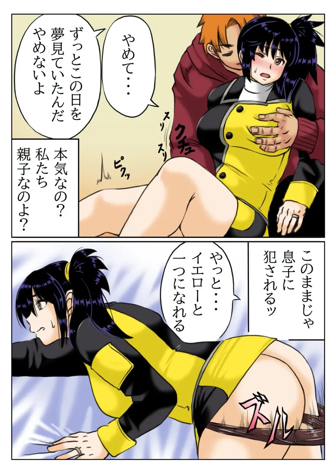[Mankai Beesuke] Kaa-san wa Moto Sentai Yellow Fhentai - Page 10