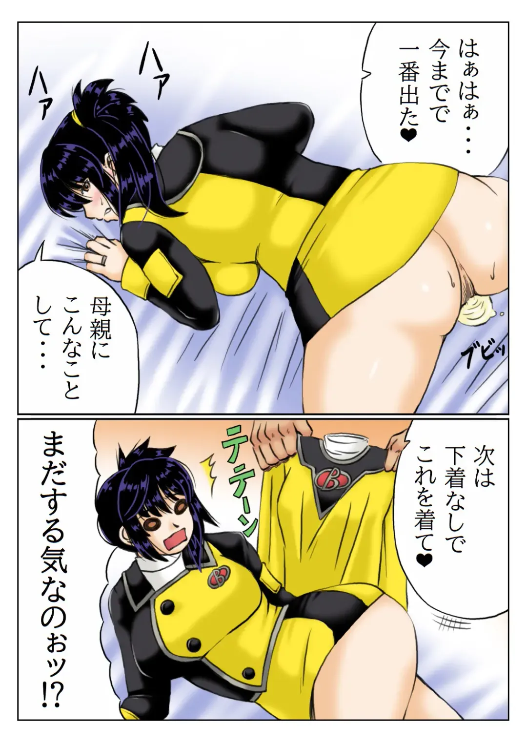 [Mankai Beesuke] Kaa-san wa Moto Sentai Yellow Fhentai - Page 18