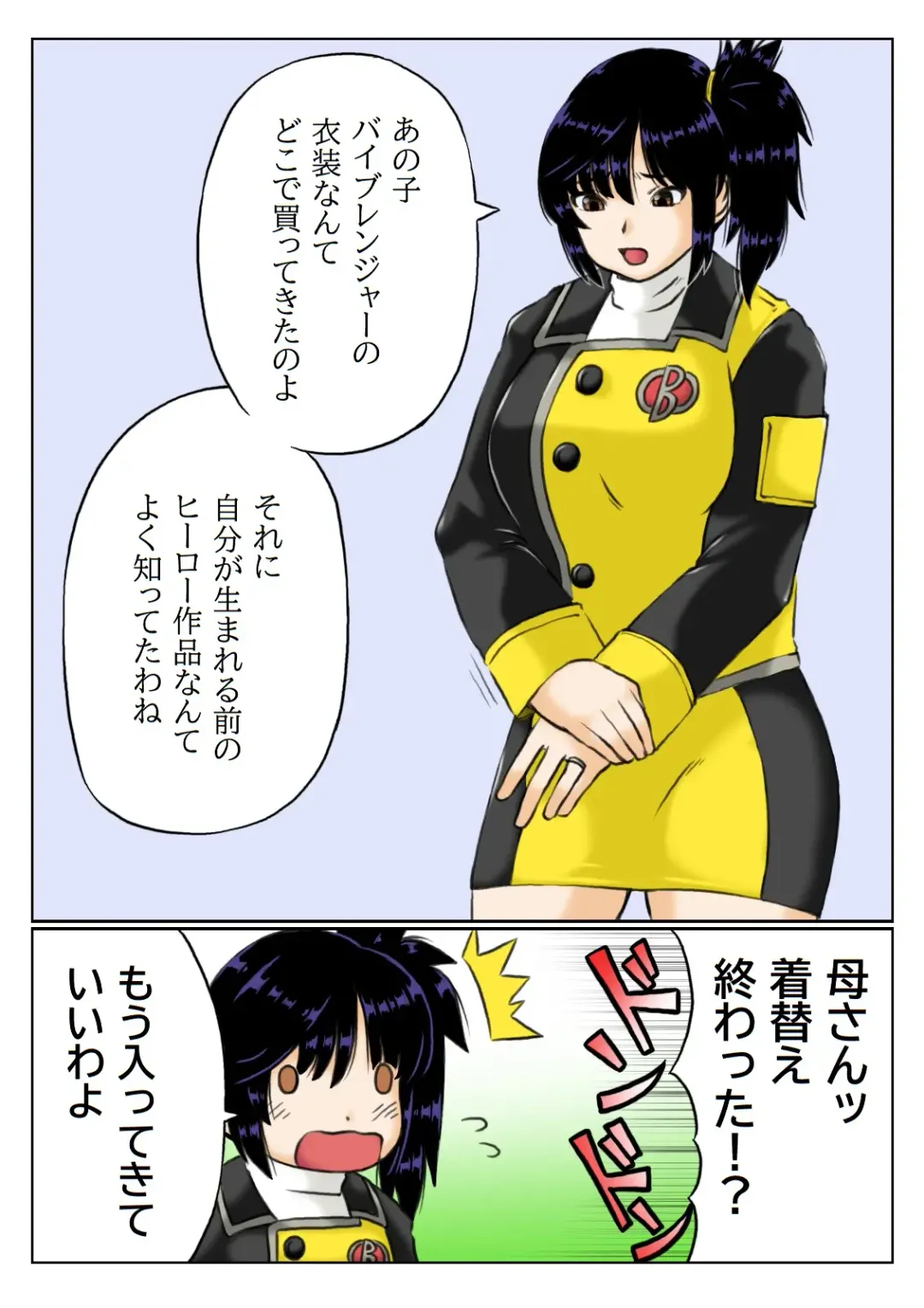 [Mankai Beesuke] Kaa-san wa Moto Sentai Yellow Fhentai - Page 4