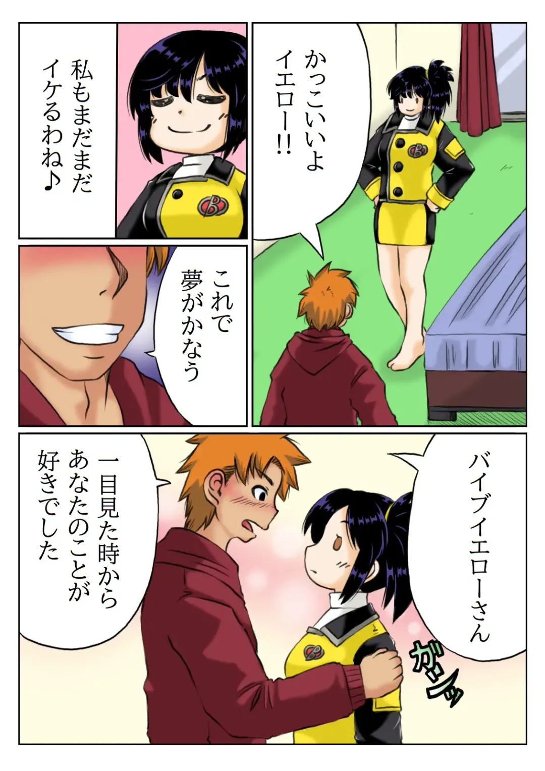 [Mankai Beesuke] Kaa-san wa Moto Sentai Yellow Fhentai - Page 6