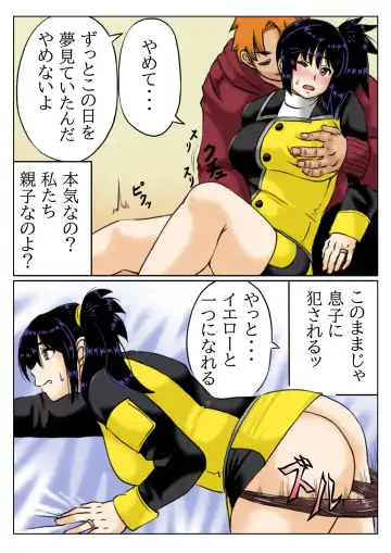 [Mankai Beesuke] Kaa-san wa Moto Sentai Yellow Fhentai - Page 10
