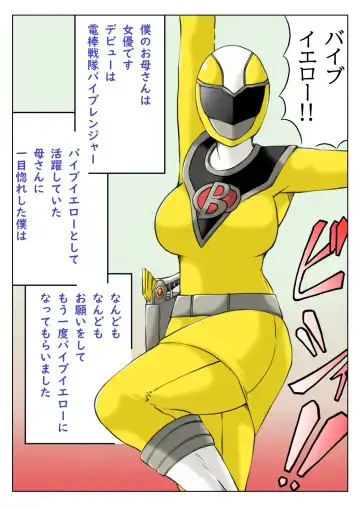 [Mankai Beesuke] Kaa-san wa Moto Sentai Yellow Fhentai - Page 2