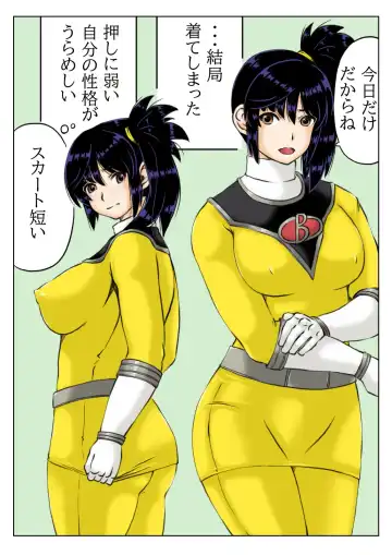 [Mankai Beesuke] Kaa-san wa Moto Sentai Yellow Fhentai - Page 20