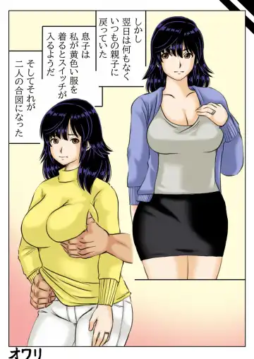 [Mankai Beesuke] Kaa-san wa Moto Sentai Yellow Fhentai - Page 41