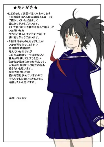 [Mankai Beesuke] Kaa-san wa Moto Sentai Yellow Fhentai - Page 43