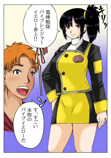 [Mankai Beesuke] Kaa-san wa Moto Sentai Yellow Fhentai - Page 5