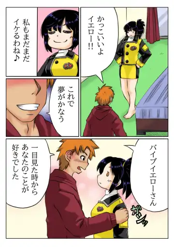 [Mankai Beesuke] Kaa-san wa Moto Sentai Yellow Fhentai - Page 6