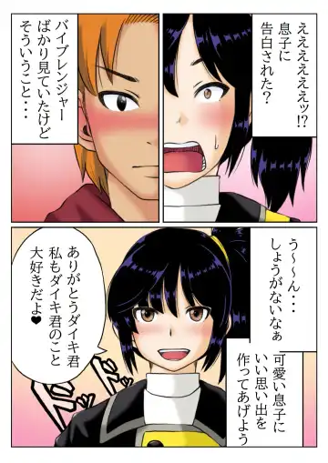[Mankai Beesuke] Kaa-san wa Moto Sentai Yellow Fhentai - Page 7