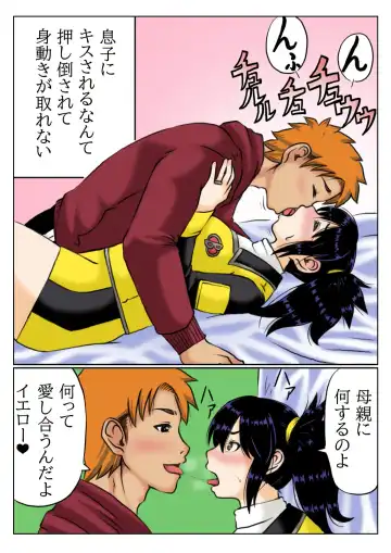 [Mankai Beesuke] Kaa-san wa Moto Sentai Yellow Fhentai - Page 9