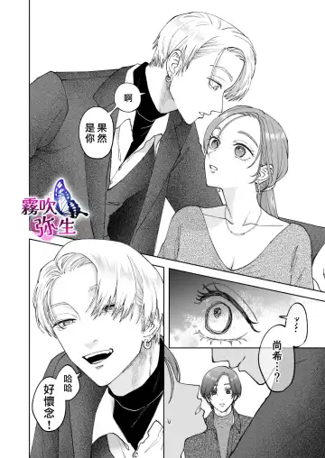 [Potunen Jin] Zoku Shigoto ga Deki nai Sakaki-kun wa Sex dake Yuunou | 工作廢柴榊君只有夜晚很有能力续篇 Fhentai - Page 12