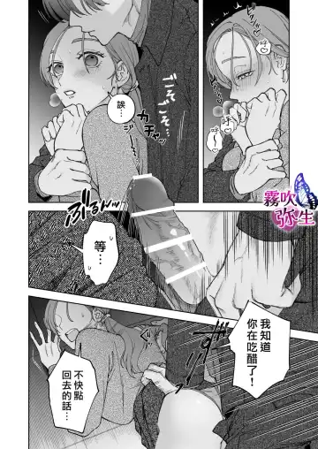 [Potunen Jin] Zoku Shigoto ga Deki nai Sakaki-kun wa Sex dake Yuunou | 工作廢柴榊君只有夜晚很有能力续篇 Fhentai - Page 22