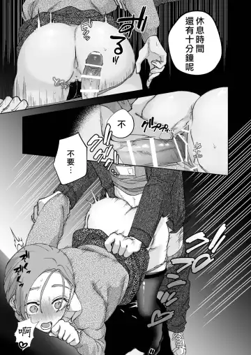 [Potunen Jin] Zoku Shigoto ga Deki nai Sakaki-kun wa Sex dake Yuunou | 工作廢柴榊君只有夜晚很有能力续篇 Fhentai - Page 23