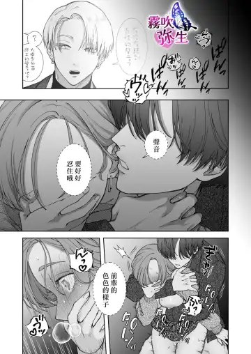 [Potunen Jin] Zoku Shigoto ga Deki nai Sakaki-kun wa Sex dake Yuunou | 工作廢柴榊君只有夜晚很有能力续篇 Fhentai - Page 29