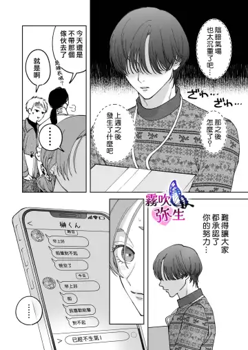[Potunen Jin] Zoku Shigoto ga Deki nai Sakaki-kun wa Sex dake Yuunou | 工作廢柴榊君只有夜晚很有能力续篇 Fhentai - Page 36