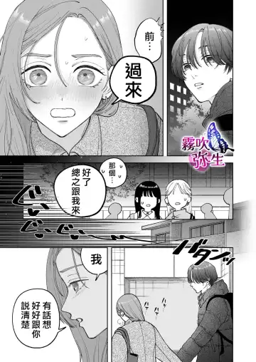 [Potunen Jin] Zoku Shigoto ga Deki nai Sakaki-kun wa Sex dake Yuunou | 工作廢柴榊君只有夜晚很有能力续篇 Fhentai - Page 41