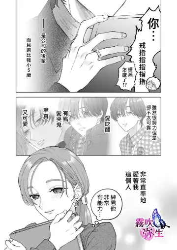 [Potunen Jin] Zoku Shigoto ga Deki nai Sakaki-kun wa Sex dake Yuunou | 工作廢柴榊君只有夜晚很有能力续篇 Fhentai - Page 78