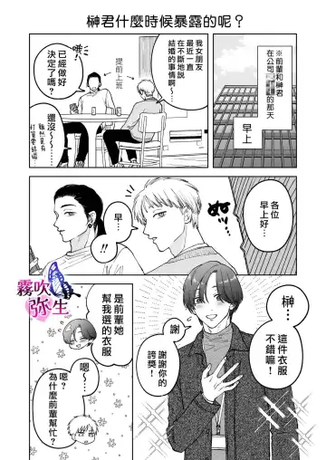 [Potunen Jin] Zoku Shigoto ga Deki nai Sakaki-kun wa Sex dake Yuunou | 工作廢柴榊君只有夜晚很有能力续篇 Fhentai - Page 82