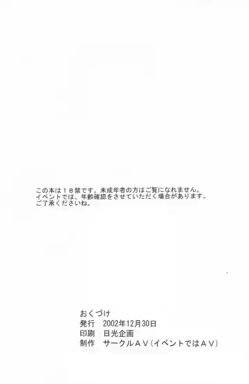 [Minazuki Ayu] Bishoujo Senshi Gensou Vol 1 Harikenburou Aoi Chijoku Fhentai - Page 25