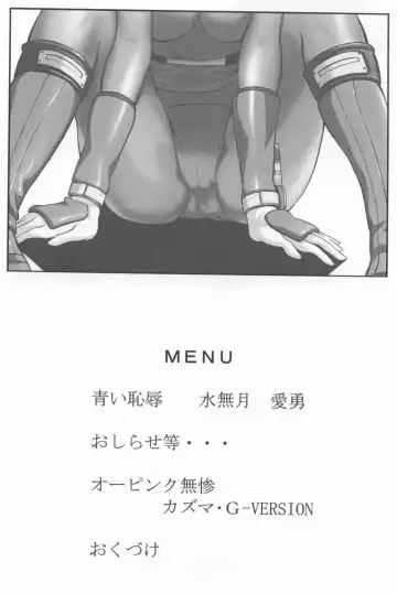 [Minazuki Ayu] Bishoujo Senshi Gensou Vol 1 Harikenburou Aoi Chijoku Fhentai - Page 3