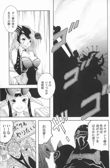 [Minazuki Ayu] Bishoujo Senshi Gensou Vol 1 Harikenburou Aoi Chijoku Fhentai - Page 4