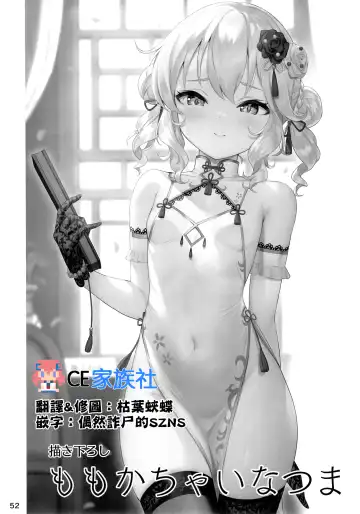 Read [Kinnotama] Momoka China Tsuma - Fhentai