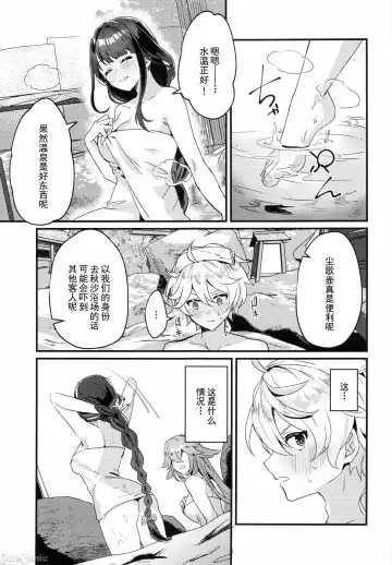 [Maruco] Inazuma Shippori Onsen Kyuuk | 稻妻榨精体验温泉休假 Fhentai - Page 2