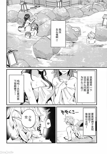 [Maruco] Inazuma Shippori Onsen Kyuuk | 稻妻榨精体验温泉休假 Fhentai - Page 3