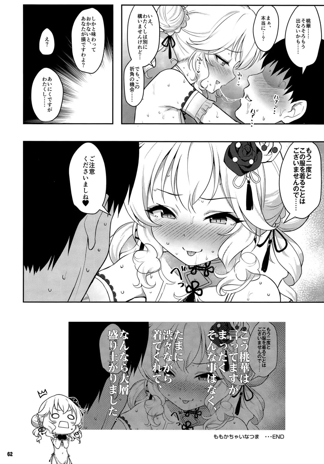 [Kinnotama] Momoka China Tsuma Fhentai - Page 11