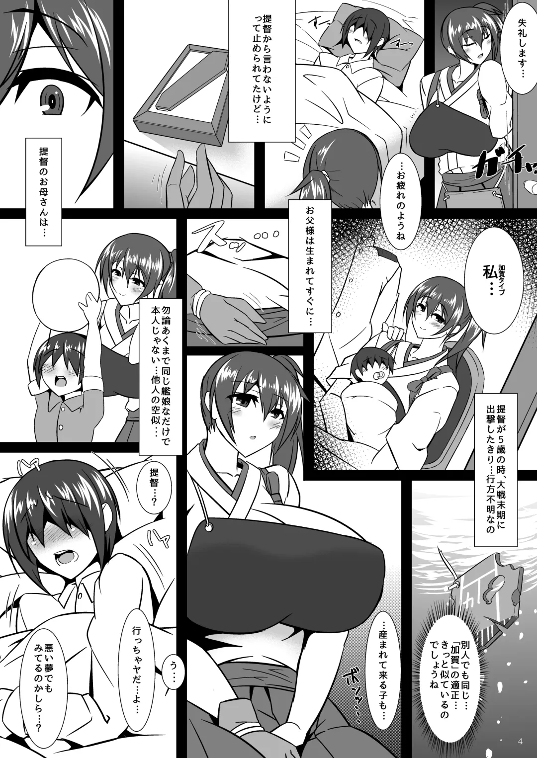 [Tetsubirei] Bote Colle 4 ~Ninboyouka~ Fhentai - Page 4