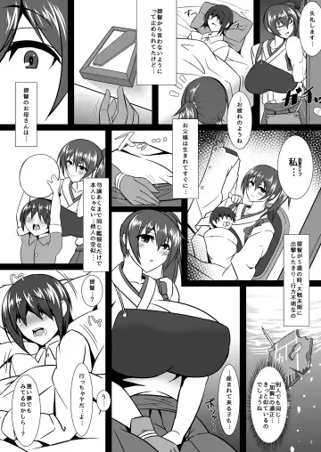 [Tetsubirei] Bote Colle 4 ~Ninboyouka~ Fhentai - Page 4