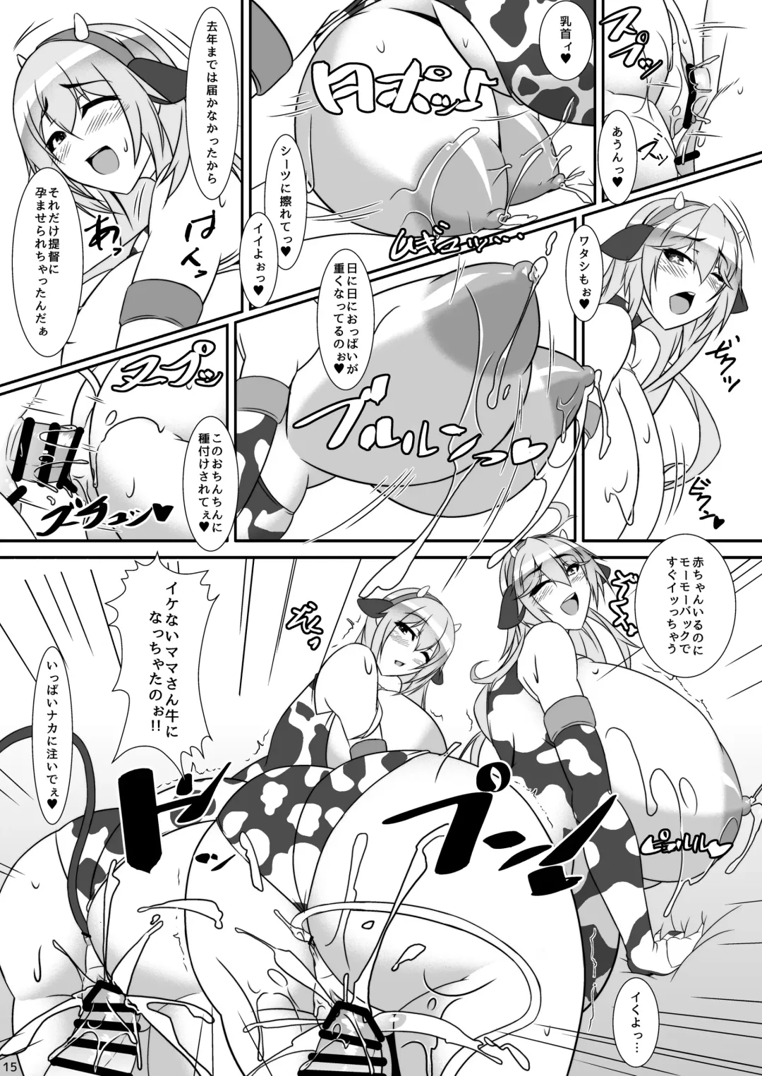 [Tetsubirei] Bote Colle 5 ~Haramase Chinjufu Goudou Enshuu~ Fhentai - Page 14