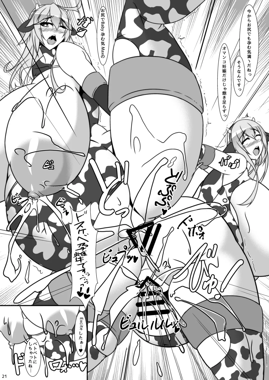 [Tetsubirei] Bote Colle 5 ~Haramase Chinjufu Goudou Enshuu~ Fhentai - Page 20