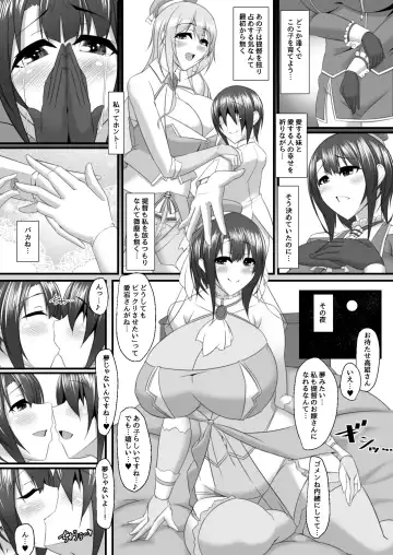 [Tetsubirei] Boku no Oyome-san ~Touka Kisui~ Fhentai - Page 6