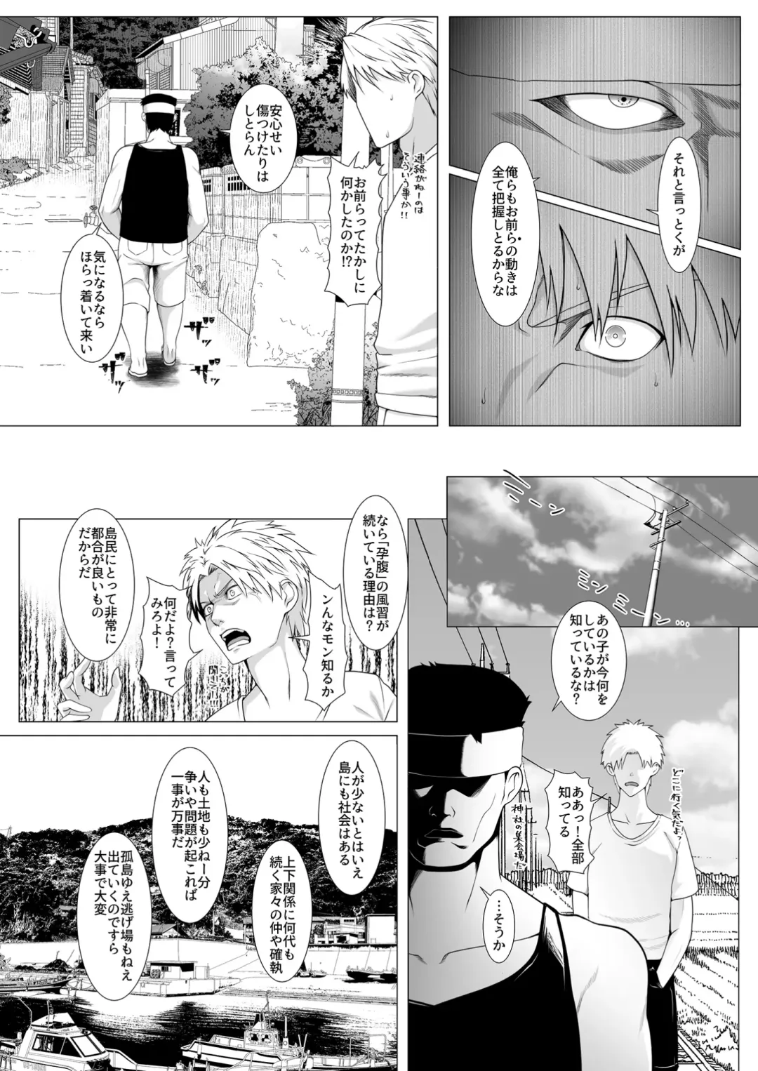 [Big.g] Haramase no Shima 4 ~Kodane o Shikomare Modaeru Otome~ Fhentai - Page 5