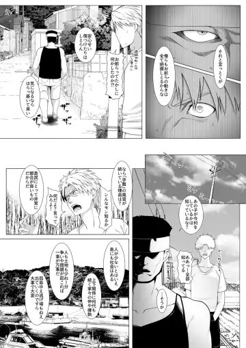 [Big.g] Haramase no Shima 4 ~Kodane o Shikomare Modaeru Otome~ Fhentai - Page 5