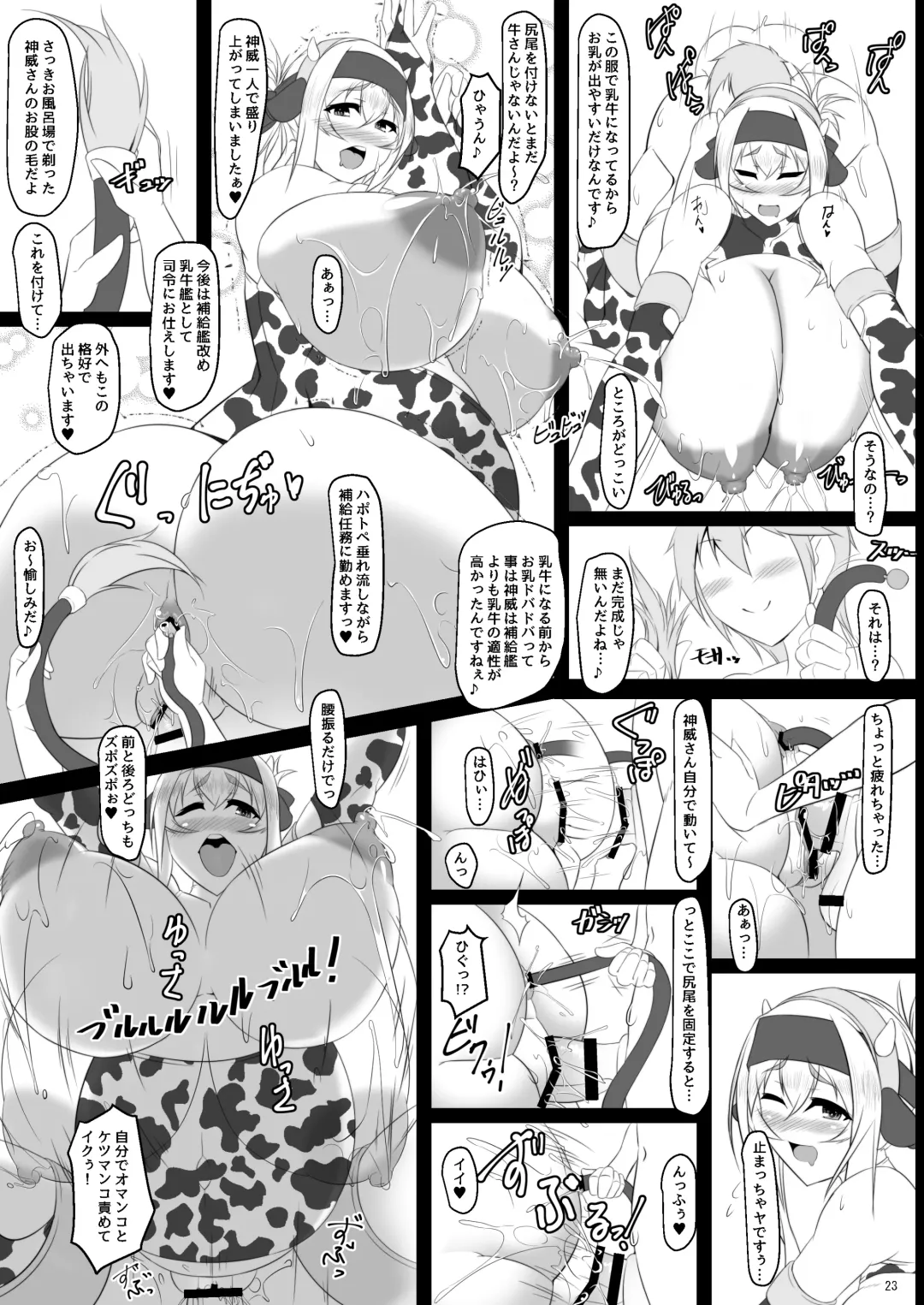 [Tetsubirei] Bote Colle 6 ~Gabu Nomi Hapotope Hokyuu~ Fhentai - Page 23