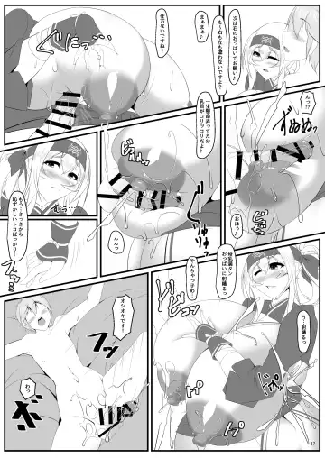 [Tetsubirei] Bote Colle 6 ~Gabu Nomi Hapotope Hokyuu~ Fhentai - Page 17