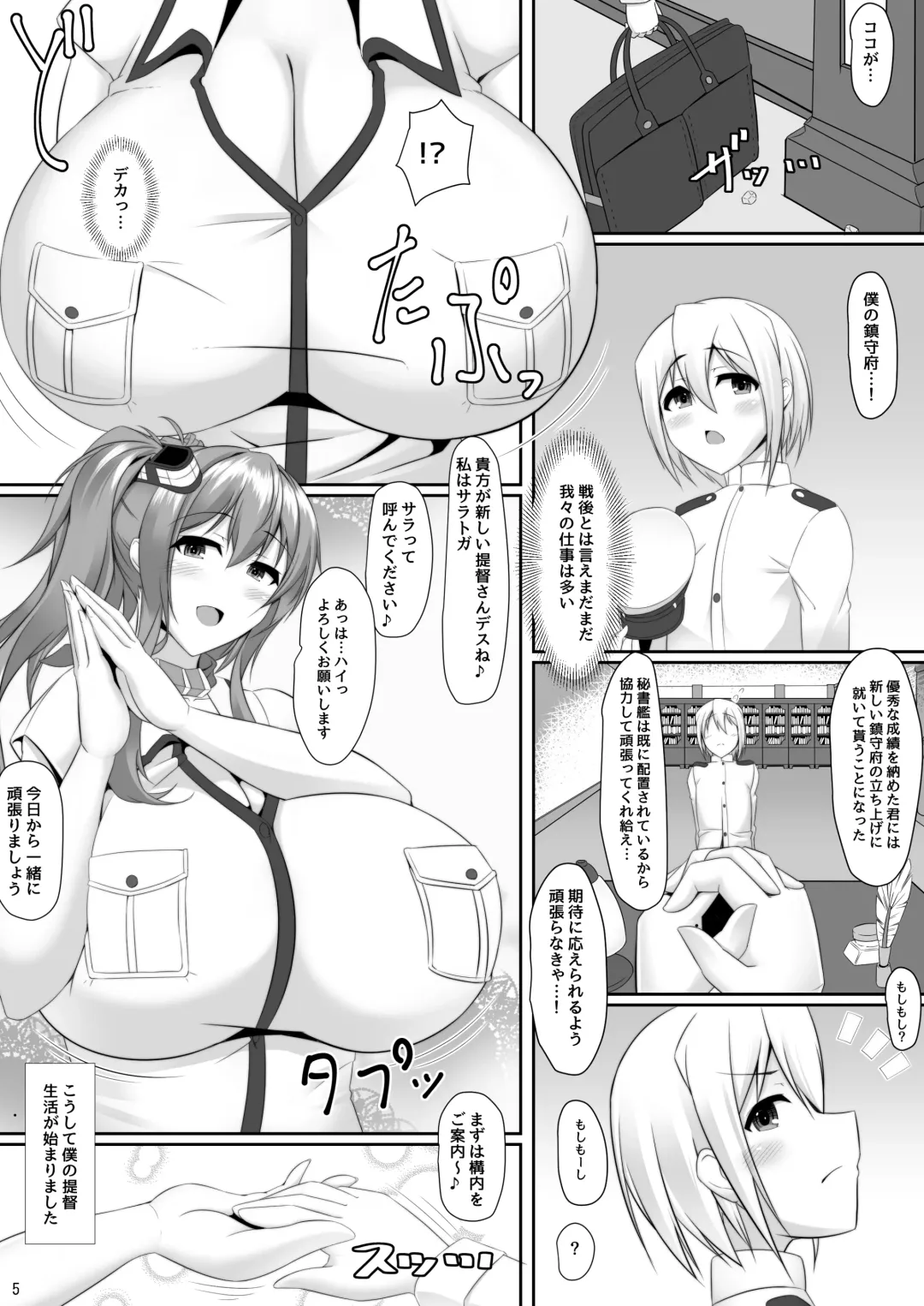 [Tetsubirei] Bote Colle 7 ~Futago no Saratoga~ Fhentai - Page 2