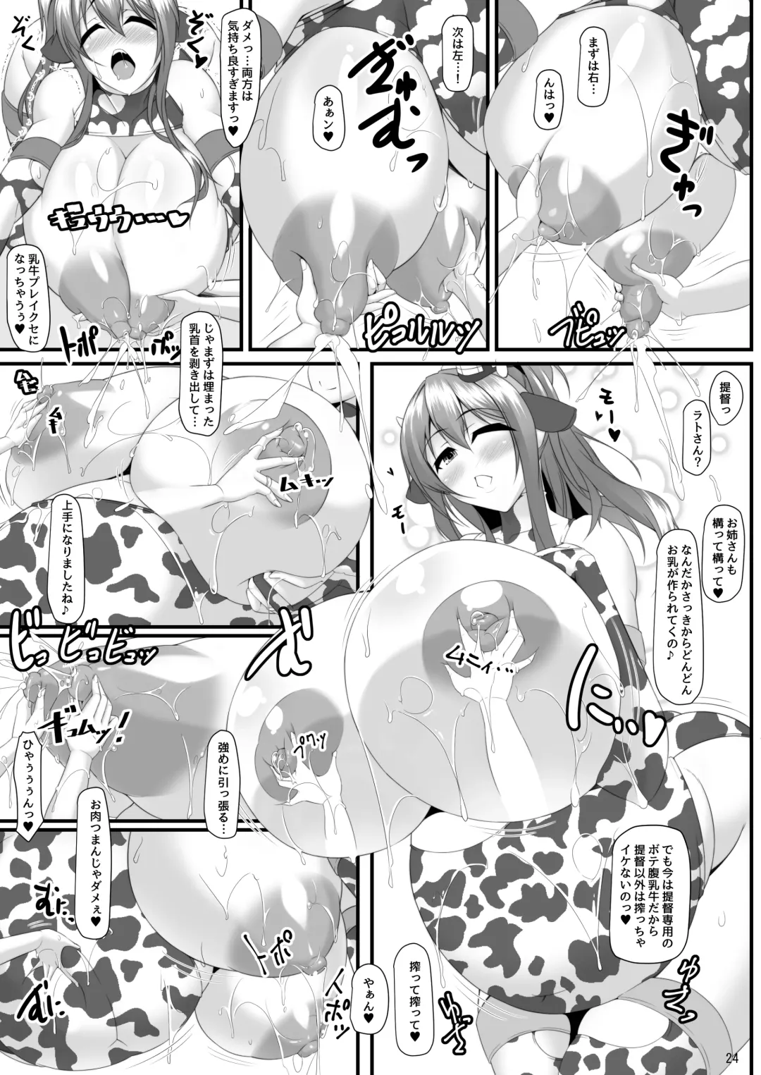 [Tetsubirei] Bote Colle 7 ~Futago no Saratoga~ Fhentai - Page 21
