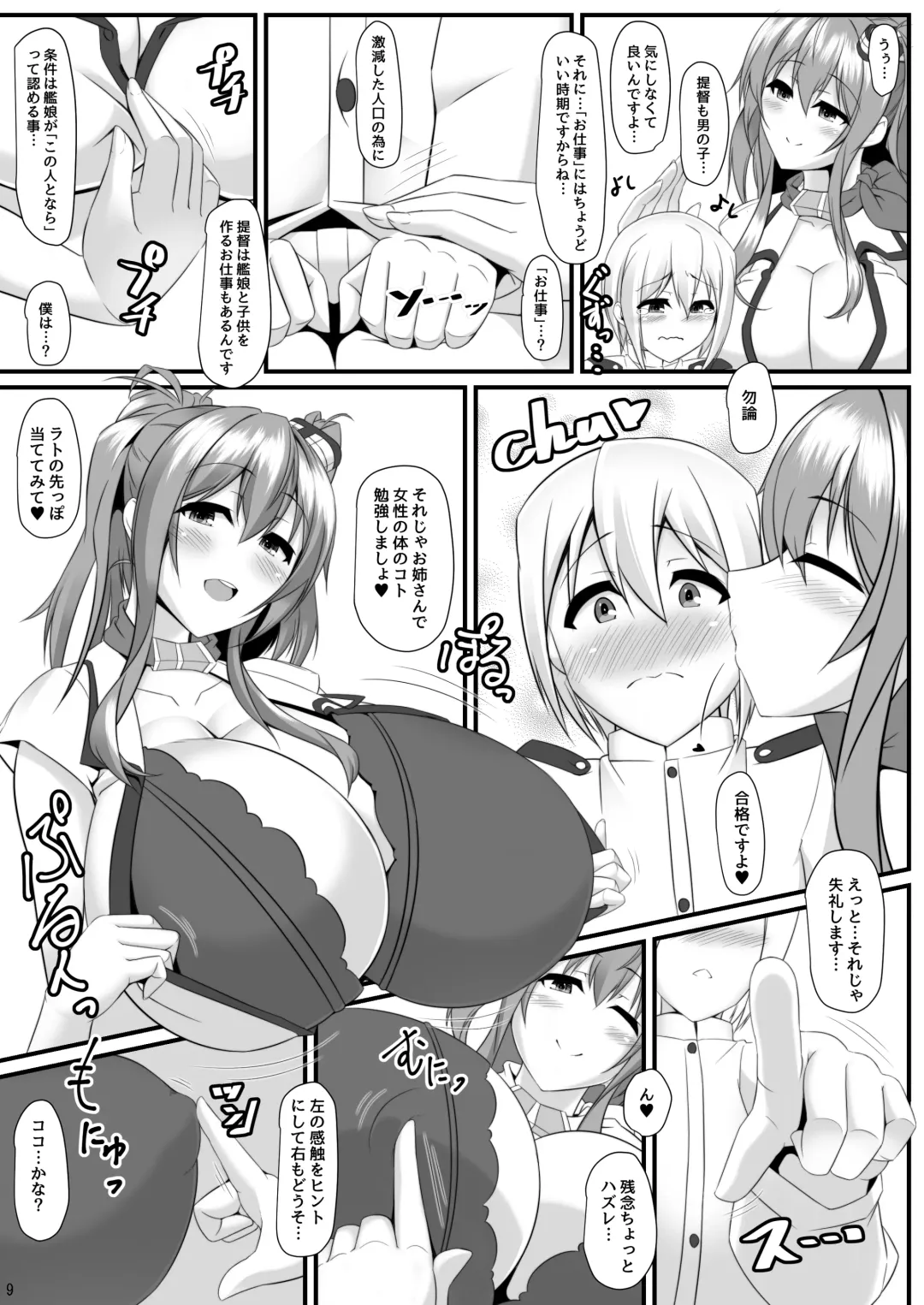 [Tetsubirei] Bote Colle 7 ~Futago no Saratoga~ Fhentai - Page 6